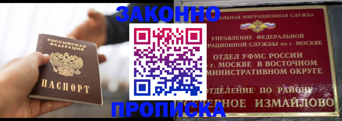 прописка иностранных граждан в Богучаре