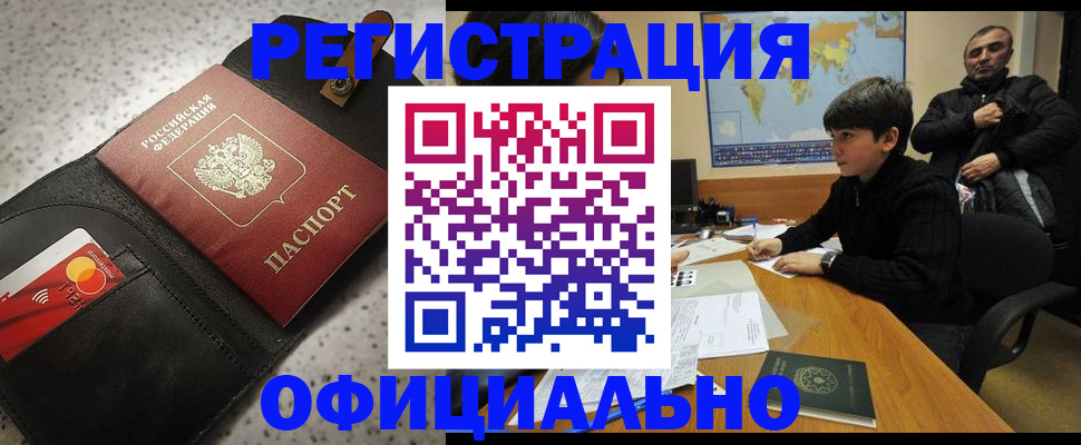 временная регистрация поиск в Богучаре