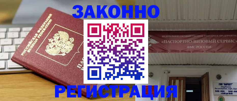прописка для военкомата в Богучаре