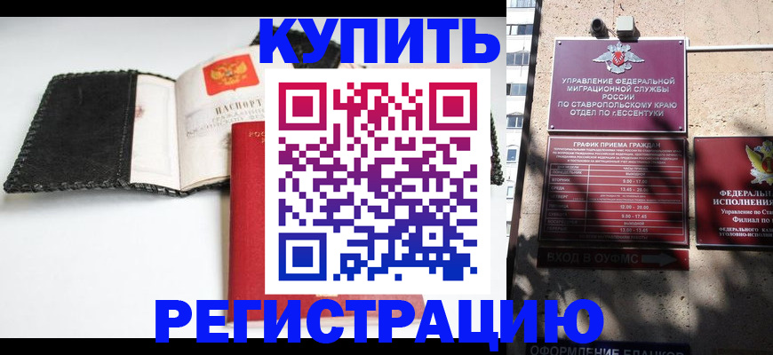 прописка в квартире в Богучаре