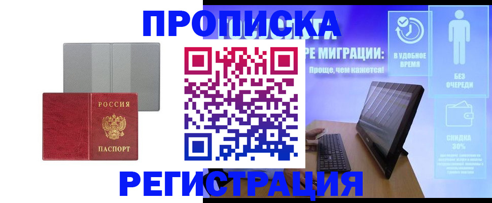 найти адрес прописки в Богучаре