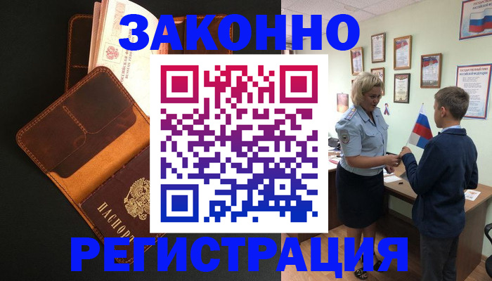 прописка для кредита в Богучаре